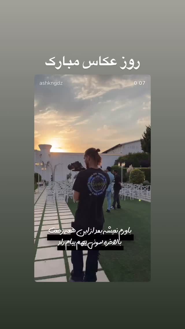  جدید ترین استوری اینستاگرام mostafasahebiofficial