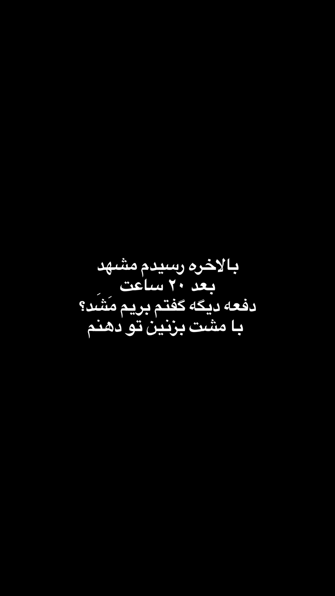  جدید ترین استوری اینستاگرام mostafasahebiofficial