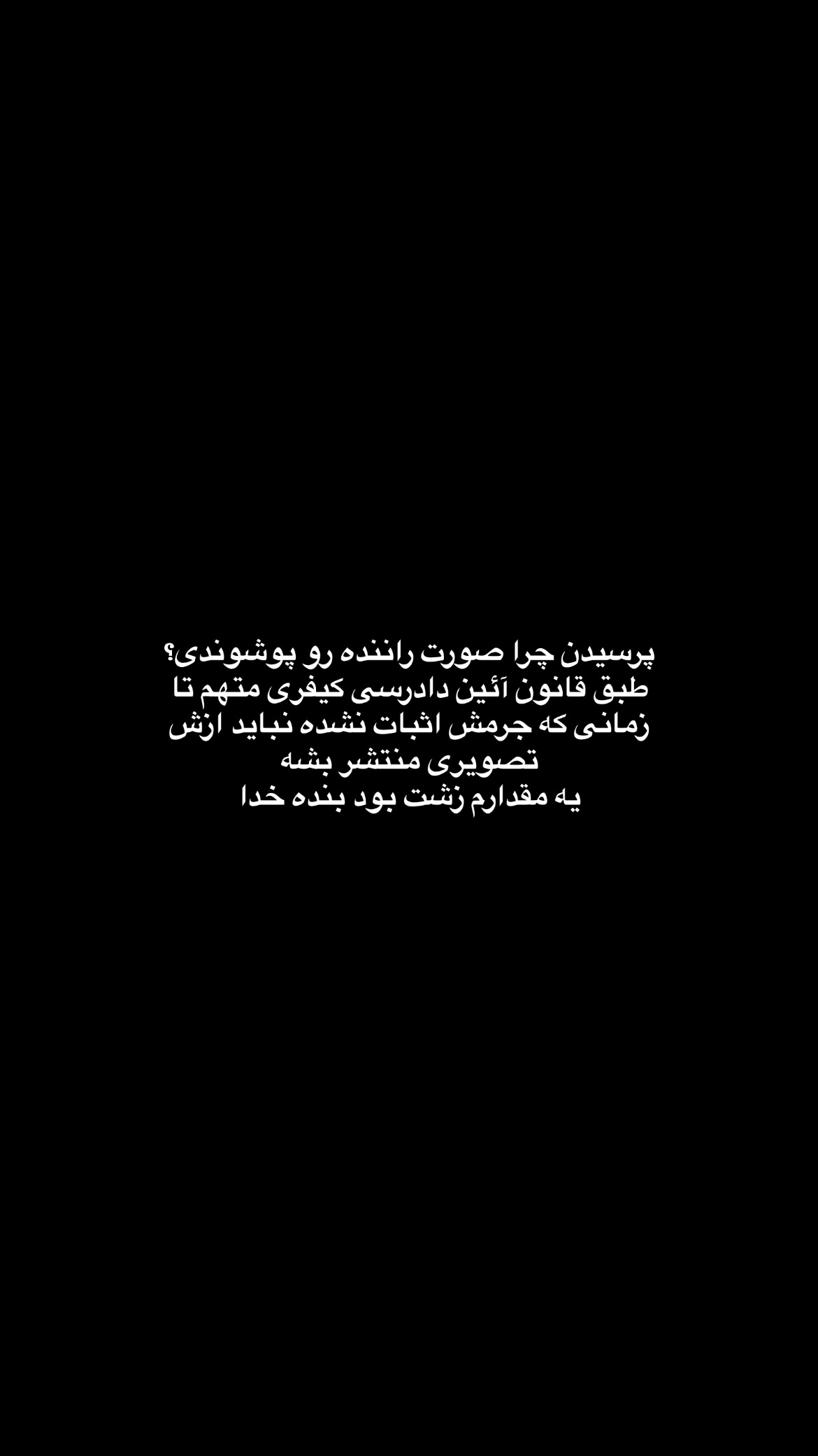  جدید ترین استوری اینستاگرام mostafasahebiofficial