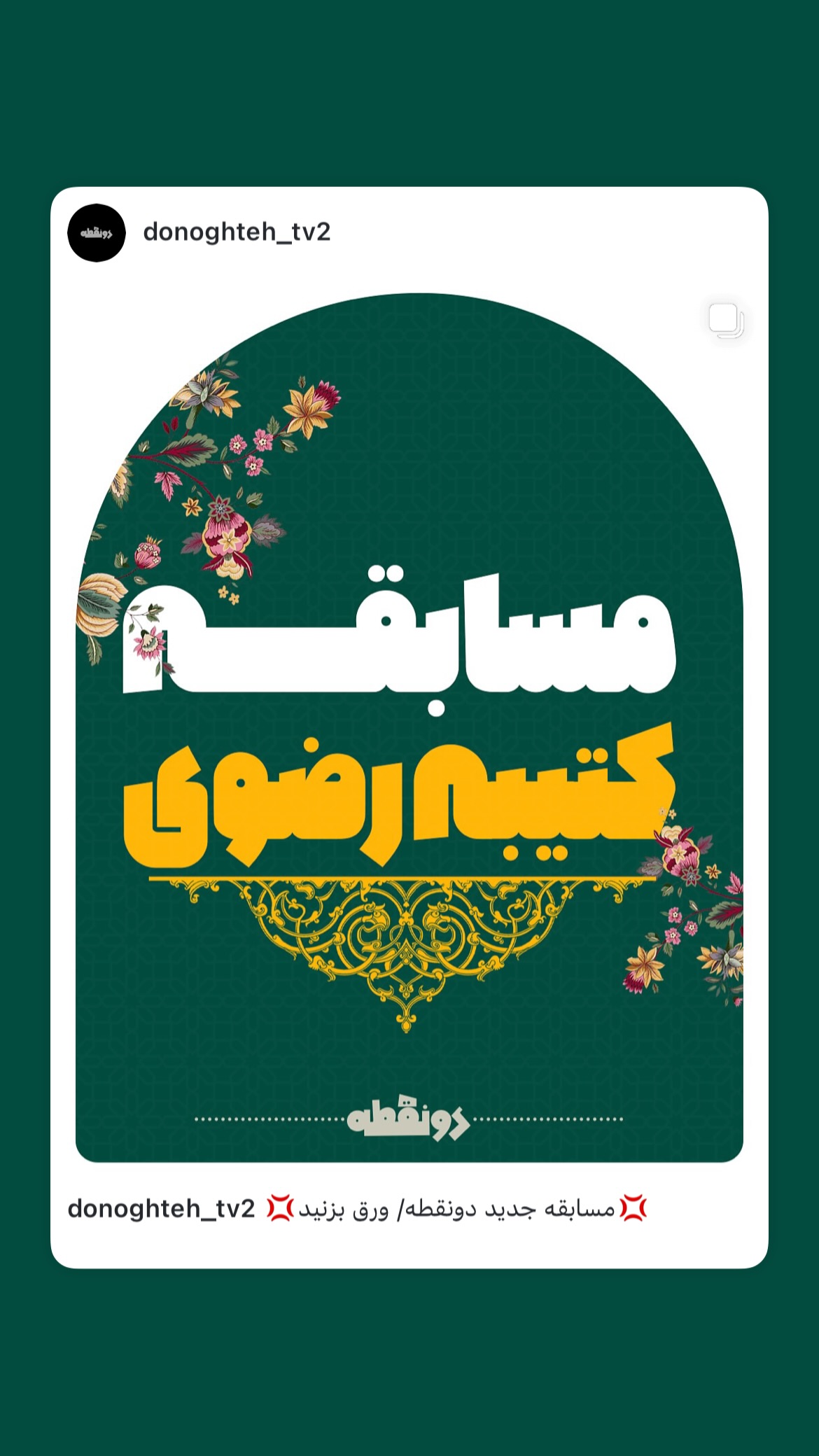  جدید ترین استوری اینستاگرام mostafasahebiofficial