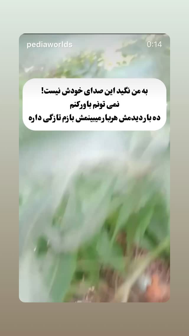  جدید ترین استوری اینستاگرام mostafasahebiofficial