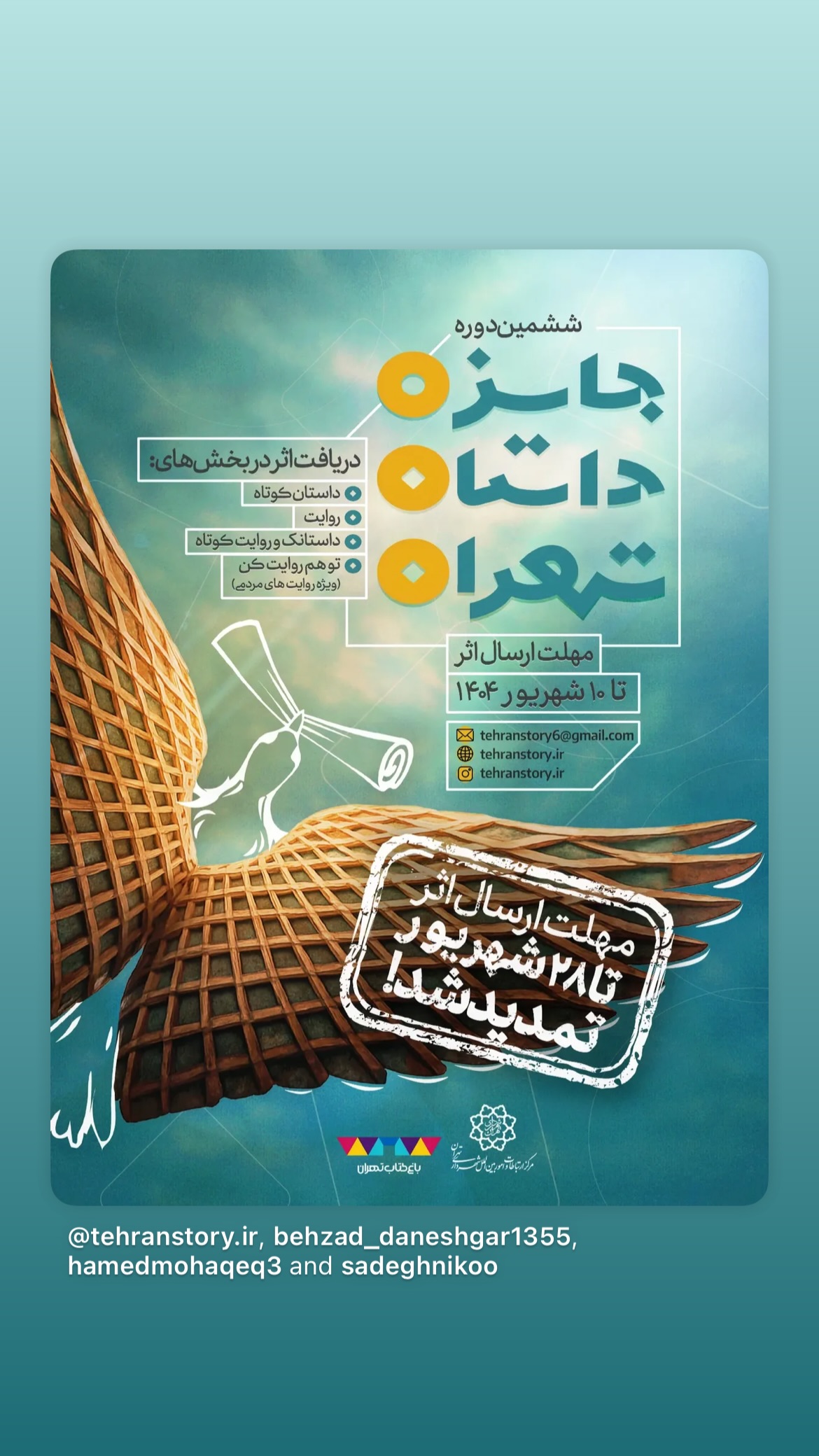  جدید ترین استوری اینستاگرام mostafasahebiofficial