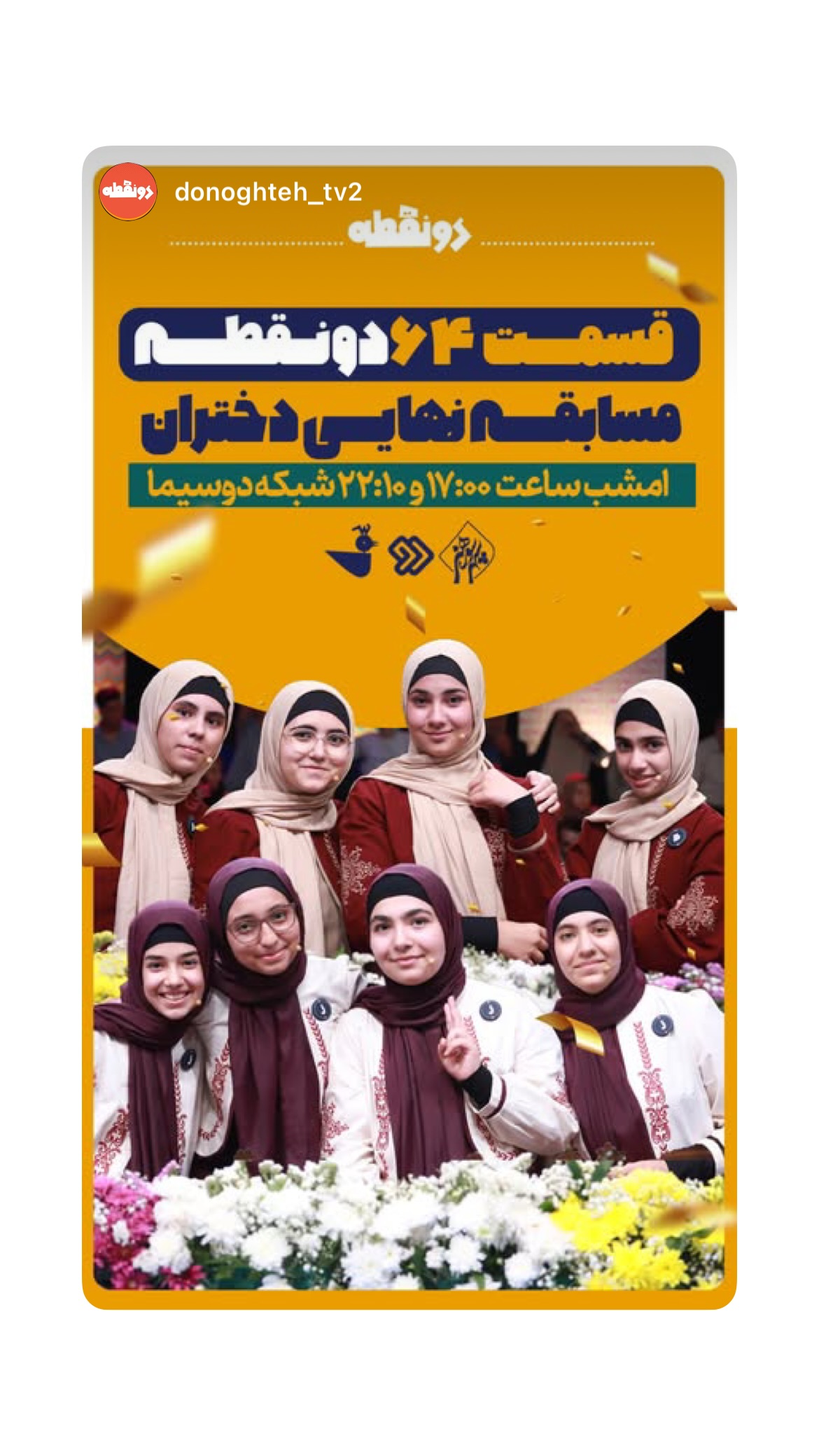  جدید ترین استوری اینستاگرام mostafasahebiofficial