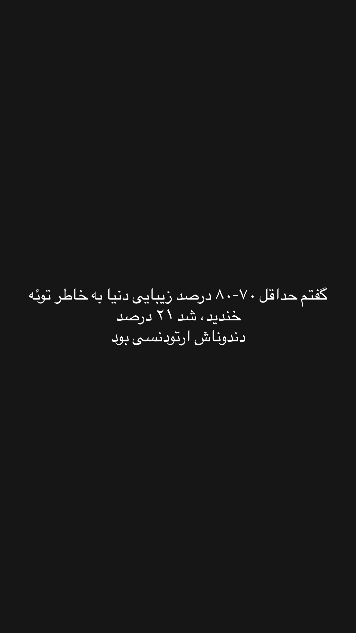  جدید ترین استوری اینستاگرام mostafasahebiofficial
