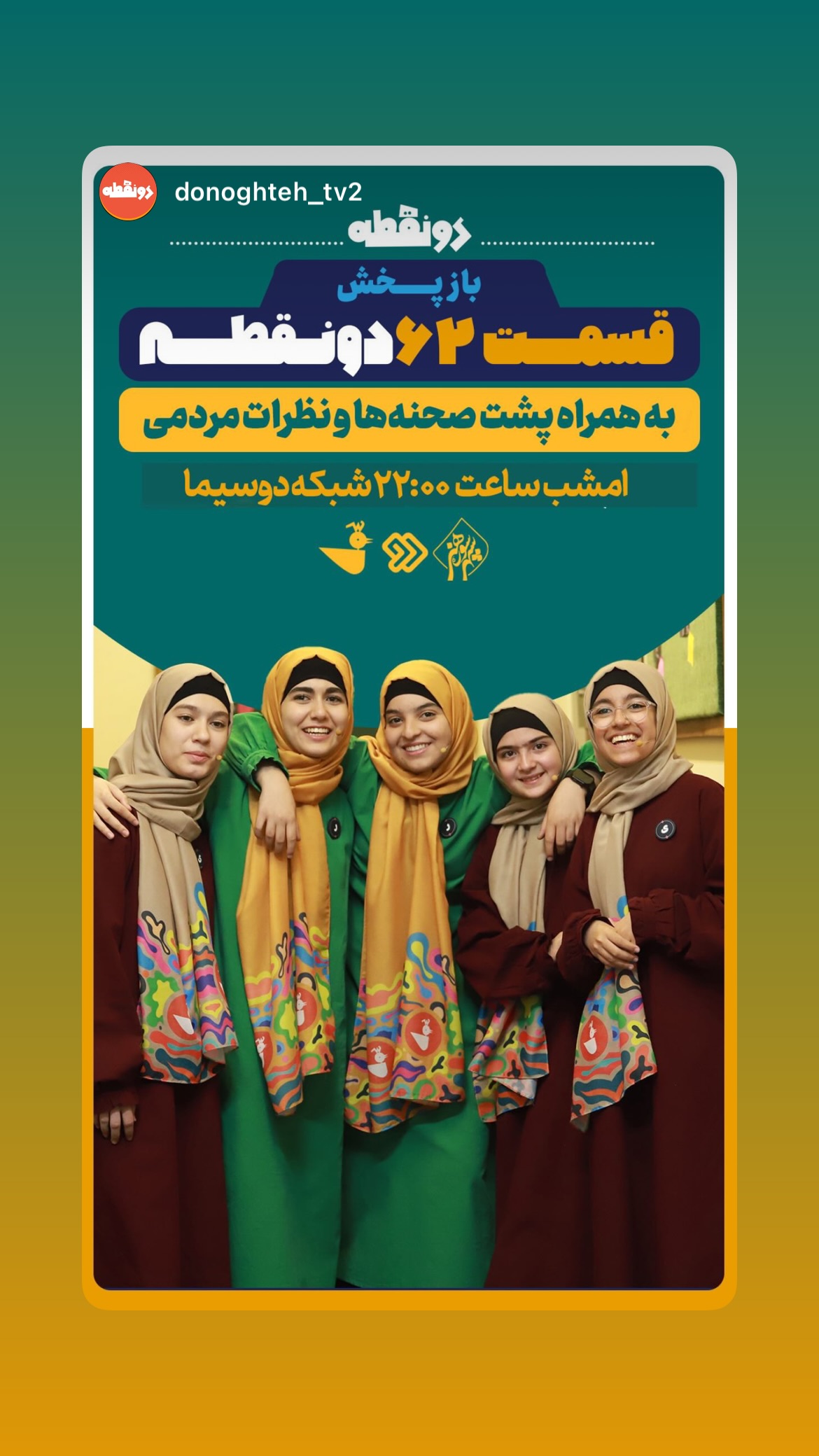  جدید ترین استوری اینستاگرام mostafasahebiofficial