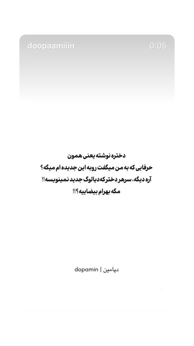  جدید ترین استوری اینستاگرام mostafasahebiofficial