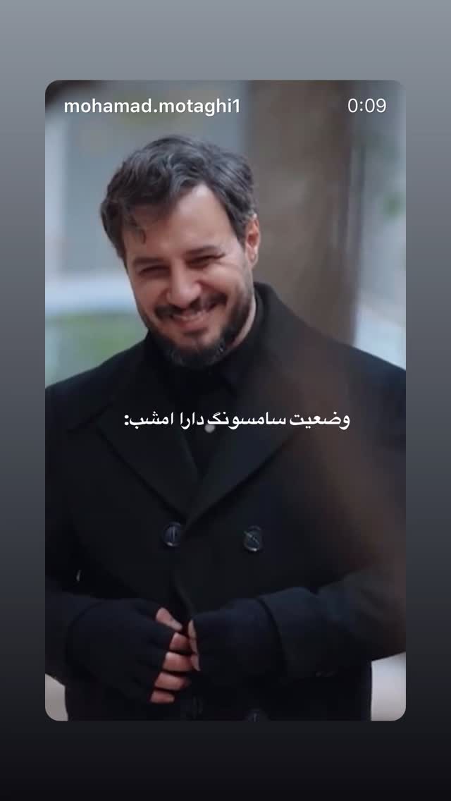  جدید ترین استوری اینستاگرام mostafasahebiofficial