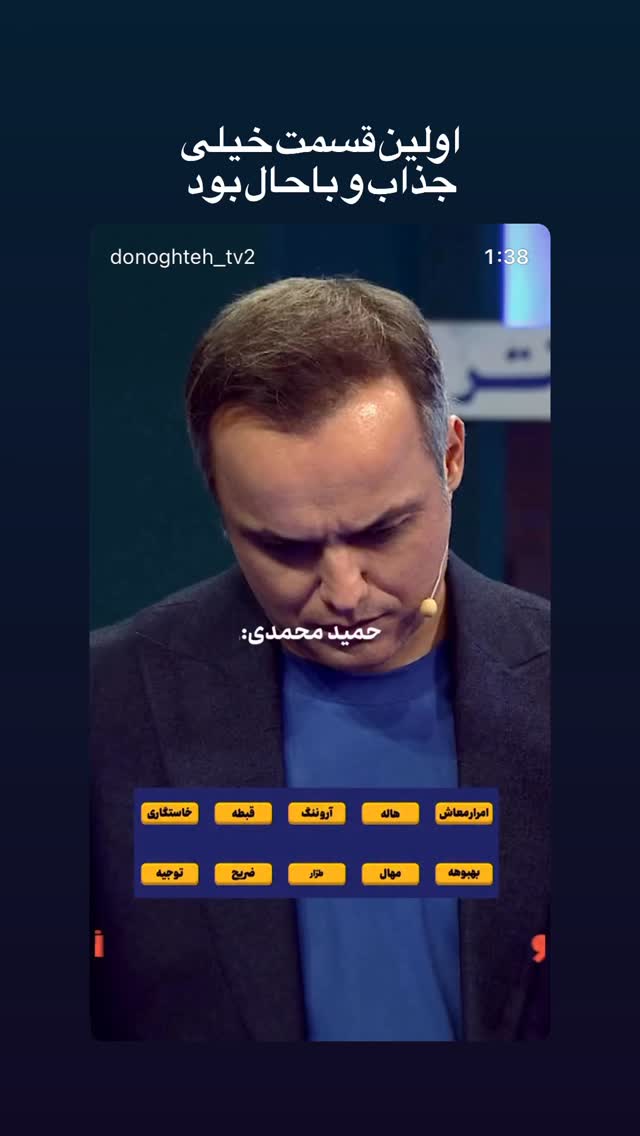  جدید ترین استوری اینستاگرام mostafasahebiofficial