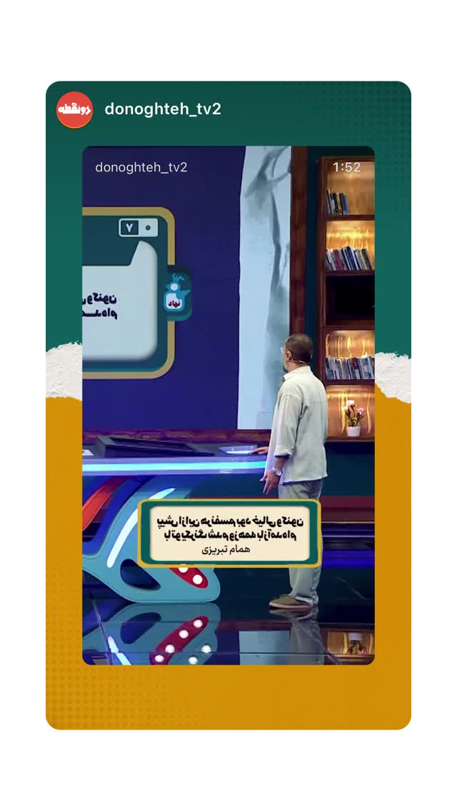  جدید ترین استوری اینستاگرام mostafasahebiofficial