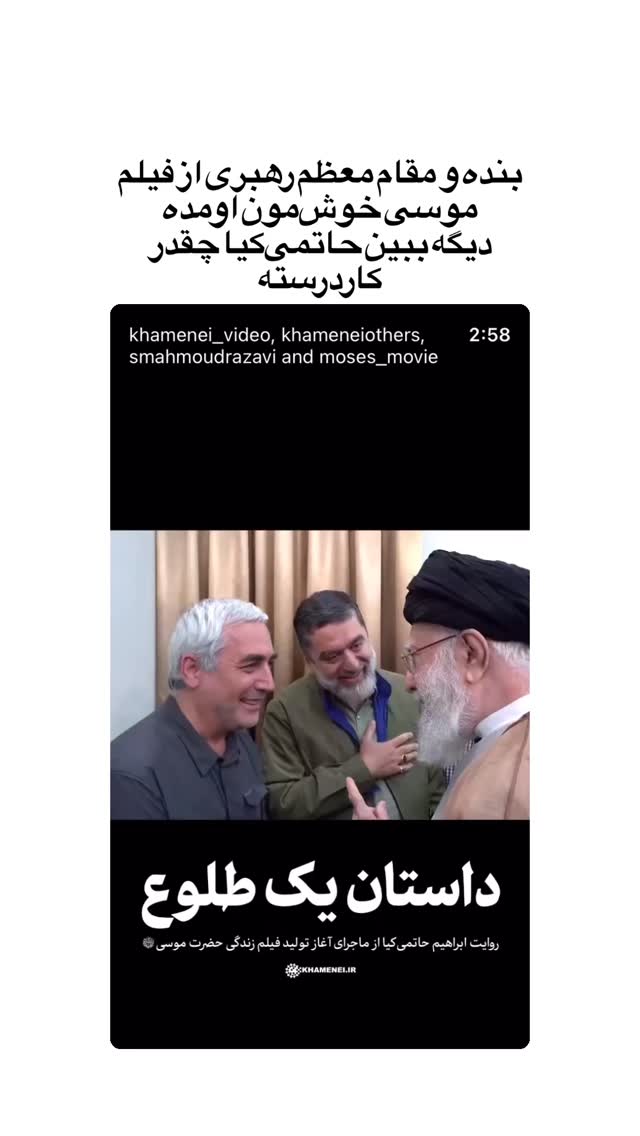 جدید ترین استوری اینستاگرام mostafasahebiofficial
