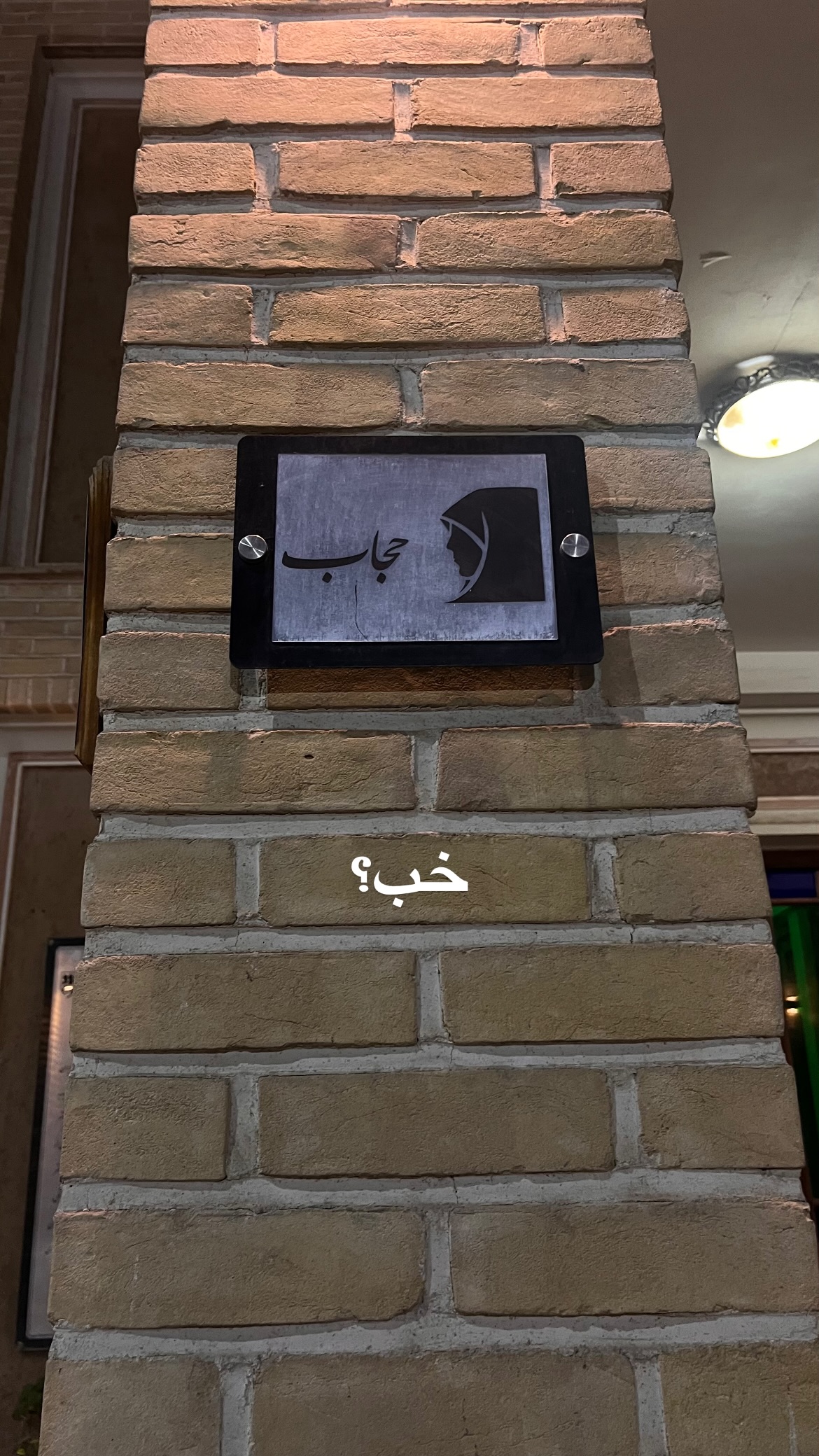  جدید ترین استوری اینستاگرام mostafasahebiofficial