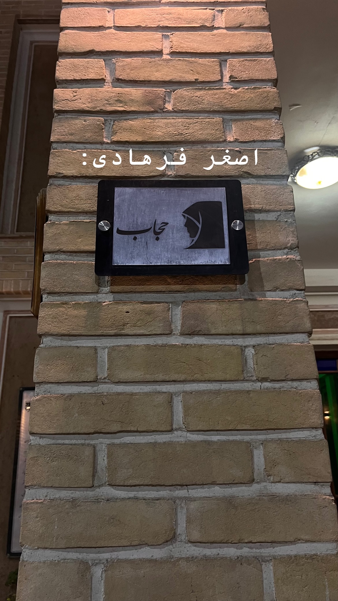  جدید ترین استوری اینستاگرام mostafasahebiofficial