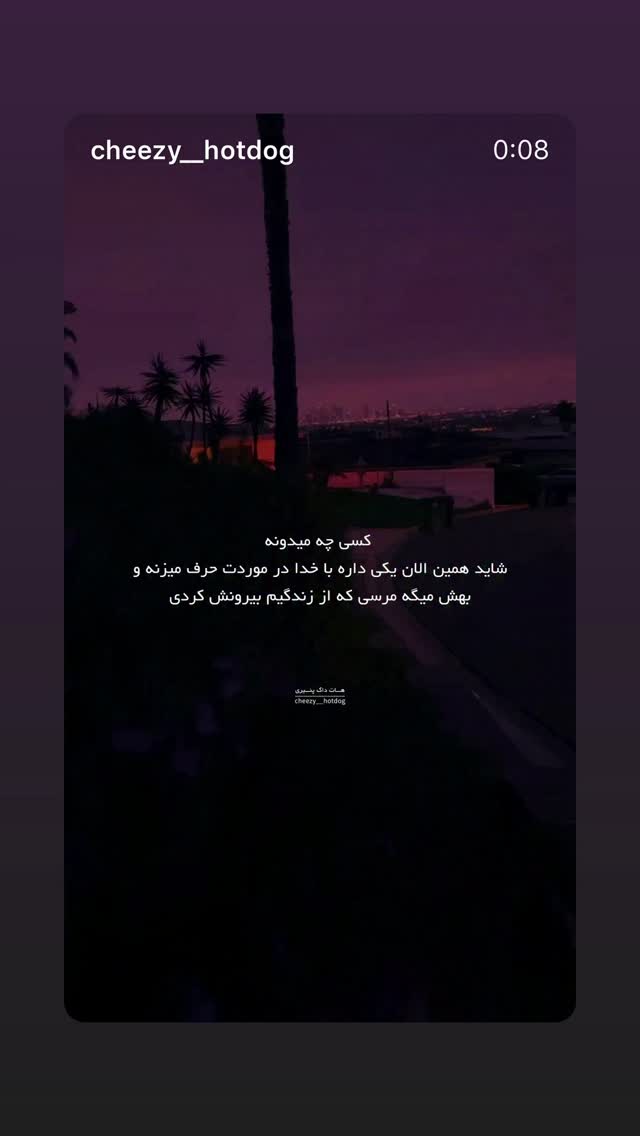  جدید ترین استوری اینستاگرام mostafasahebiofficial