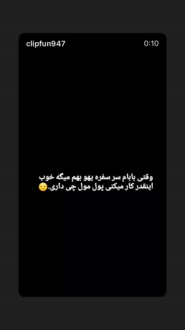  جدید ترین استوری اینستاگرام mostafasahebiofficial