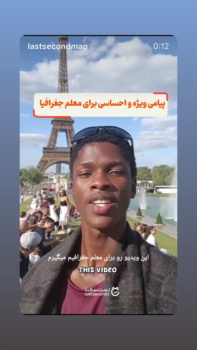  جدید ترین استوری اینستاگرام mostafasahebiofficial