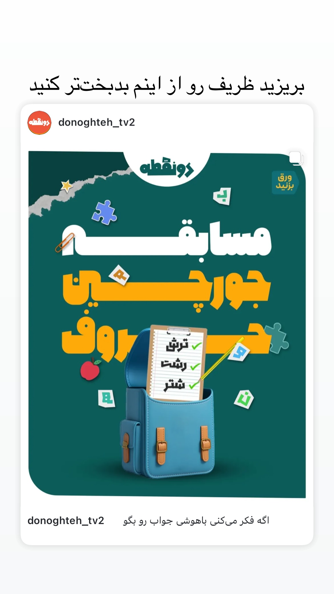  جدید ترین استوری اینستاگرام mostafasahebiofficial