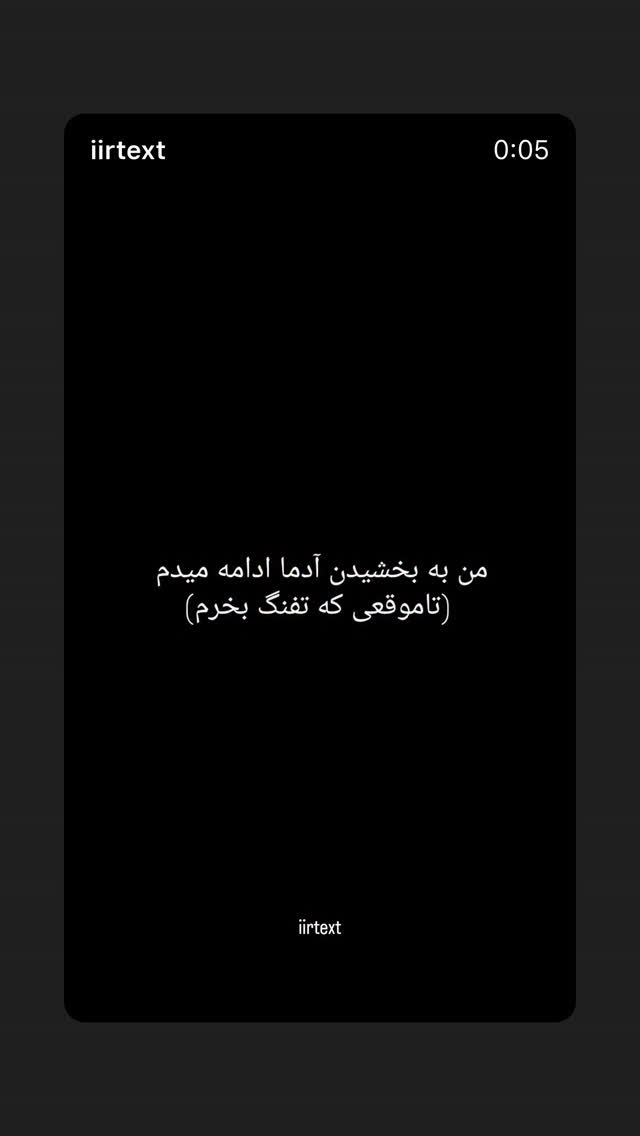  جدید ترین استوری اینستاگرام mostafasahebiofficial