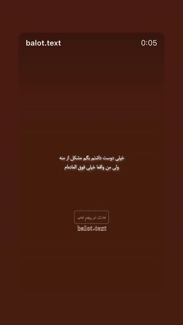 جدید ترین استوری اینستاگرام mostafasahebiofficial