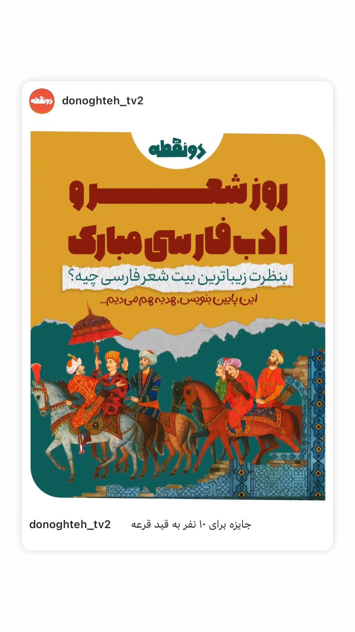  جدید ترین استوری اینستاگرام mostafasahebiofficial
