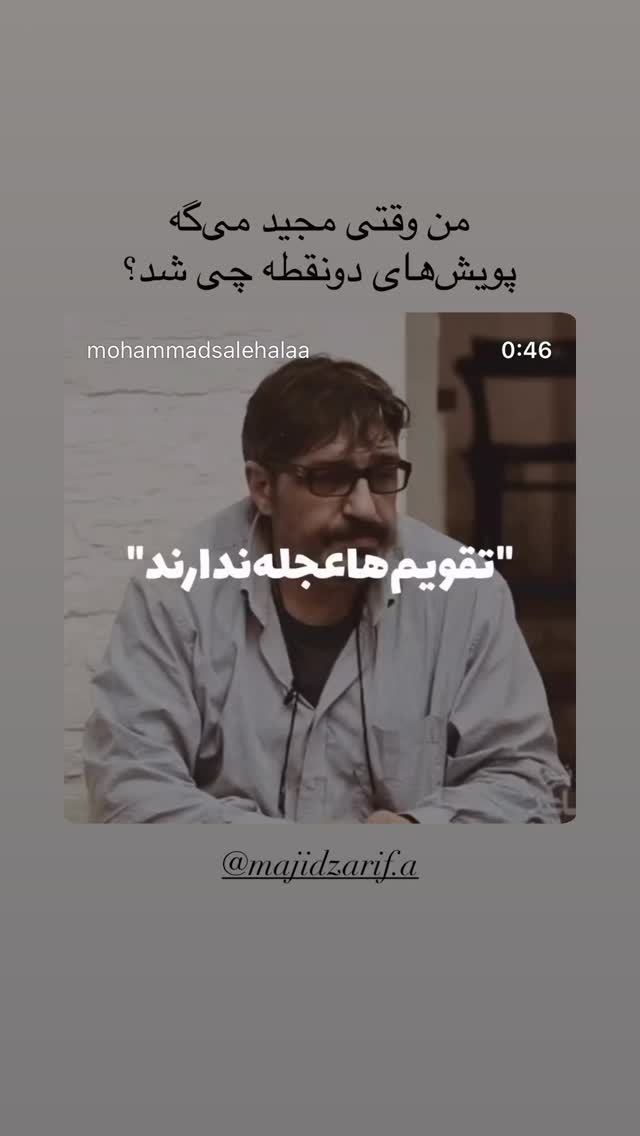  جدید ترین استوری اینستاگرام mostafasahebiofficial