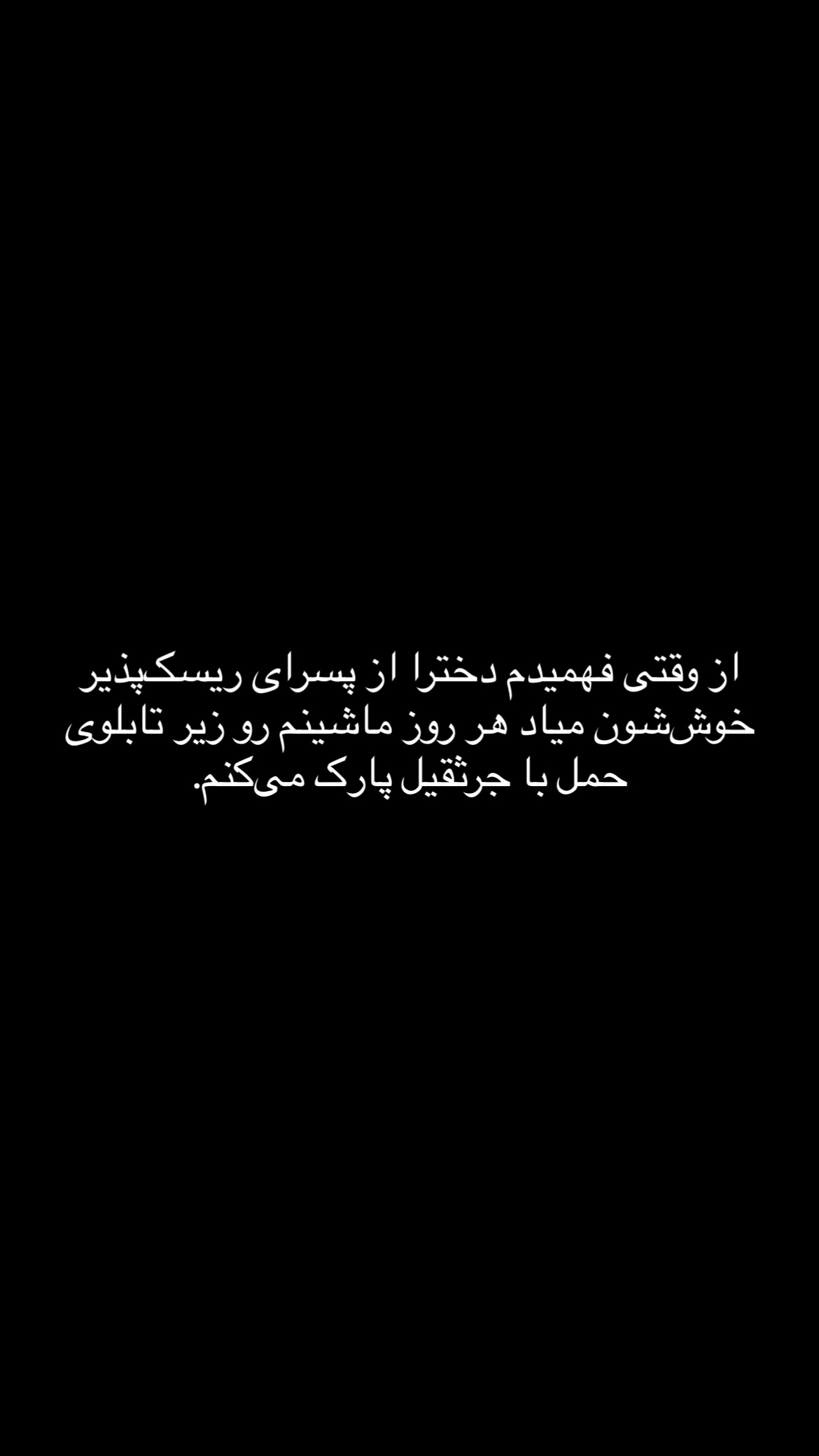  جدید ترین استوری اینستاگرام mostafasahebiofficial