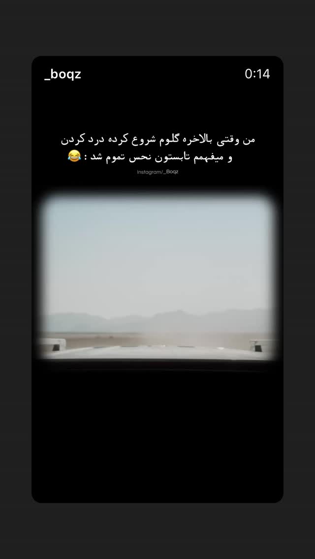  جدید ترین استوری اینستاگرام mostafasahebiofficial
