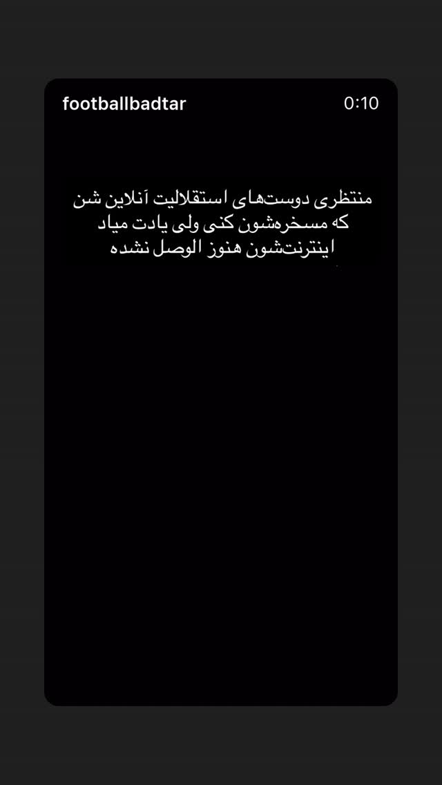  جدید ترین استوری اینستاگرام mostafasahebiofficial