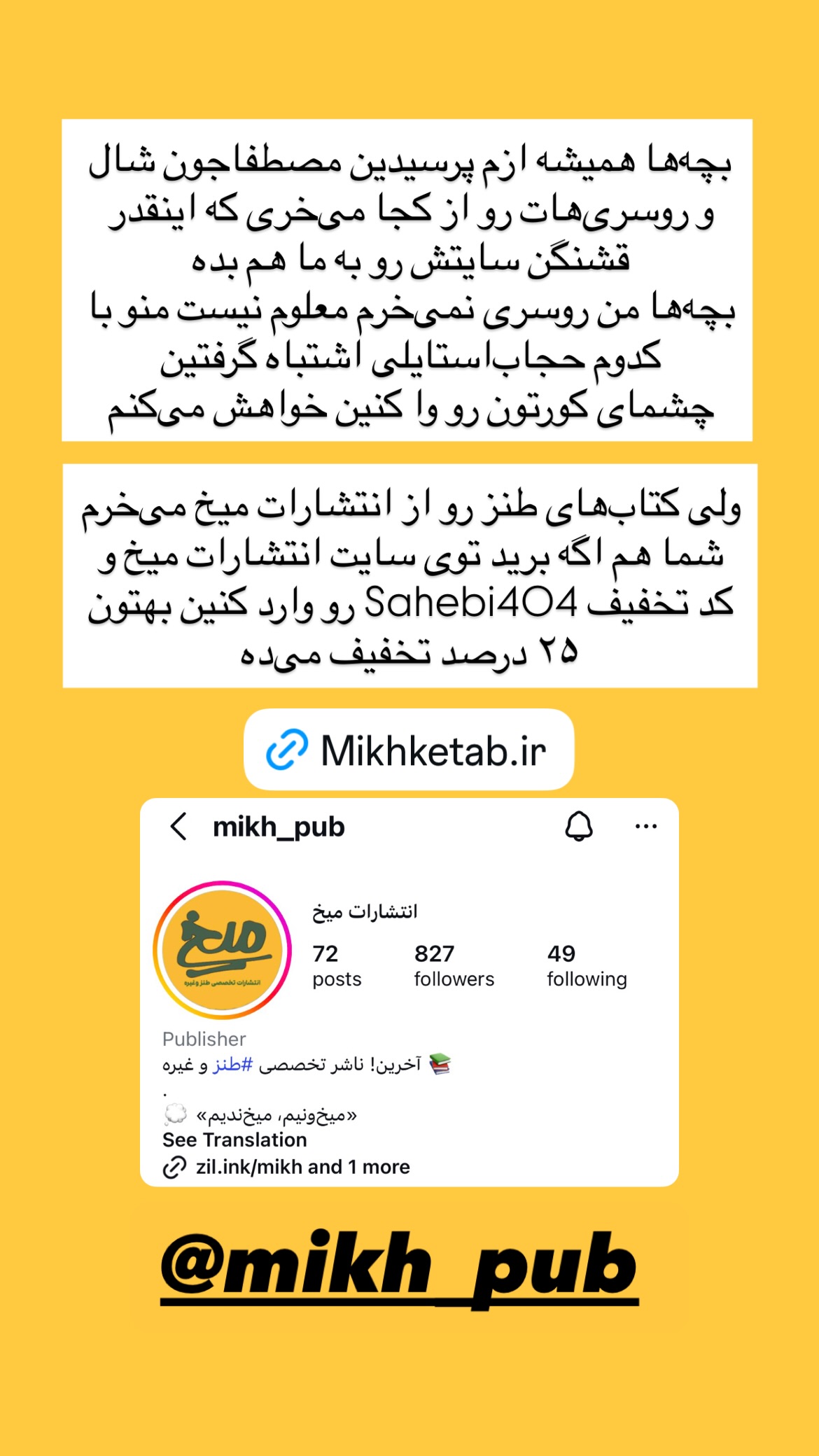  جدید ترین استوری اینستاگرام mostafasahebiofficial