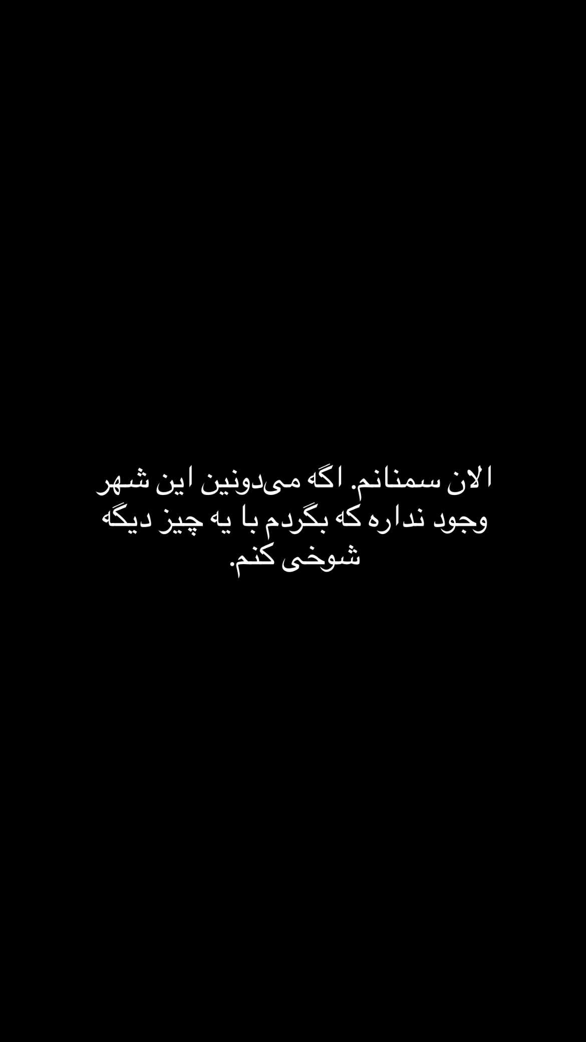  جدید ترین استوری اینستاگرام mostafasahebiofficial