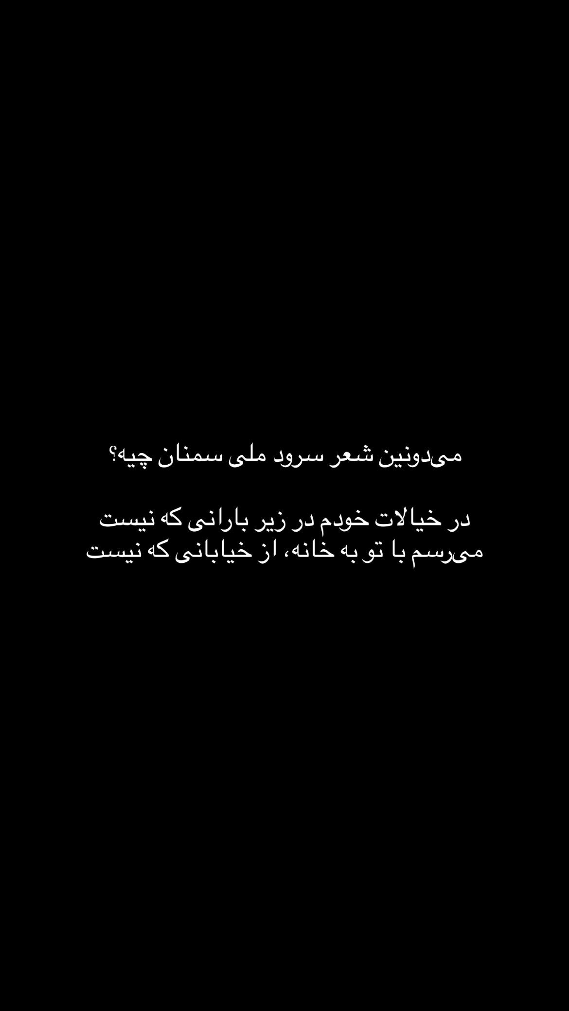  جدید ترین استوری اینستاگرام mostafasahebiofficial