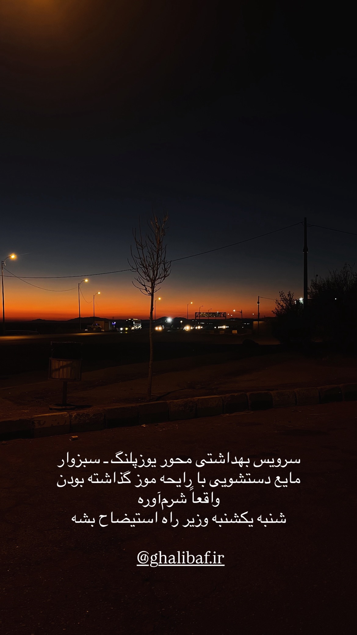  جدید ترین استوری اینستاگرام mostafasahebiofficial