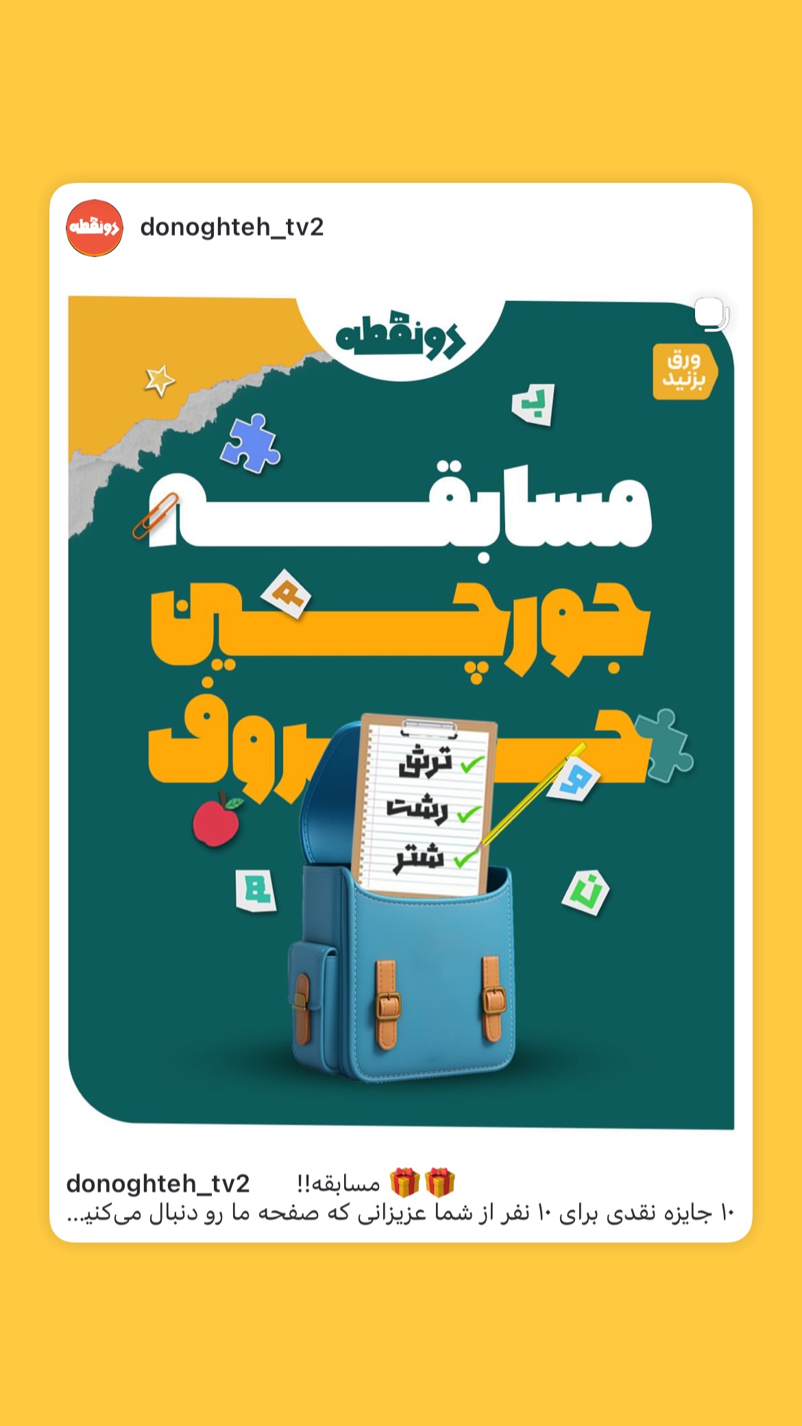  جدید ترین استوری اینستاگرام mostafasahebiofficial