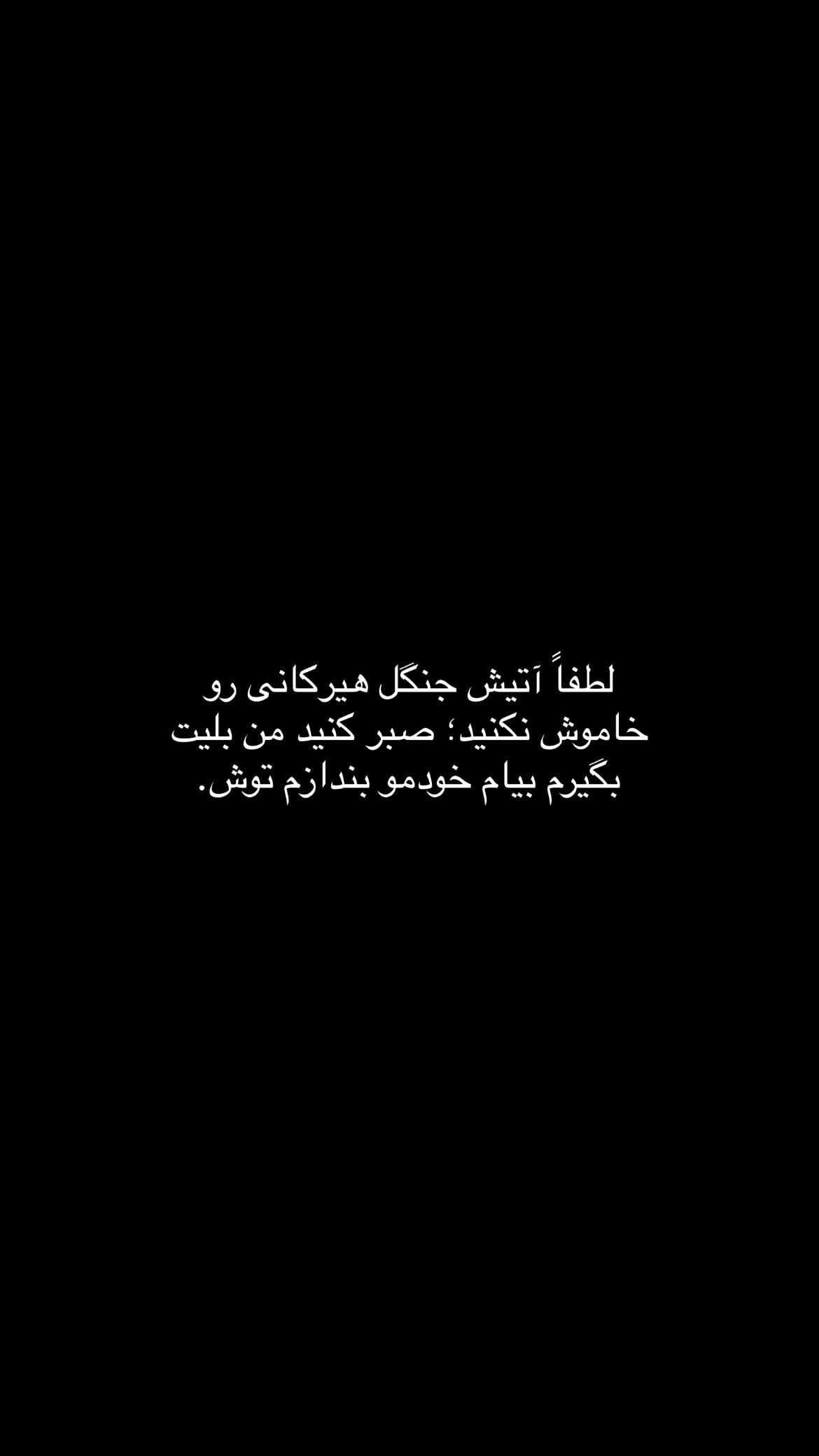  جدید ترین استوری اینستاگرام mostafasahebiofficial