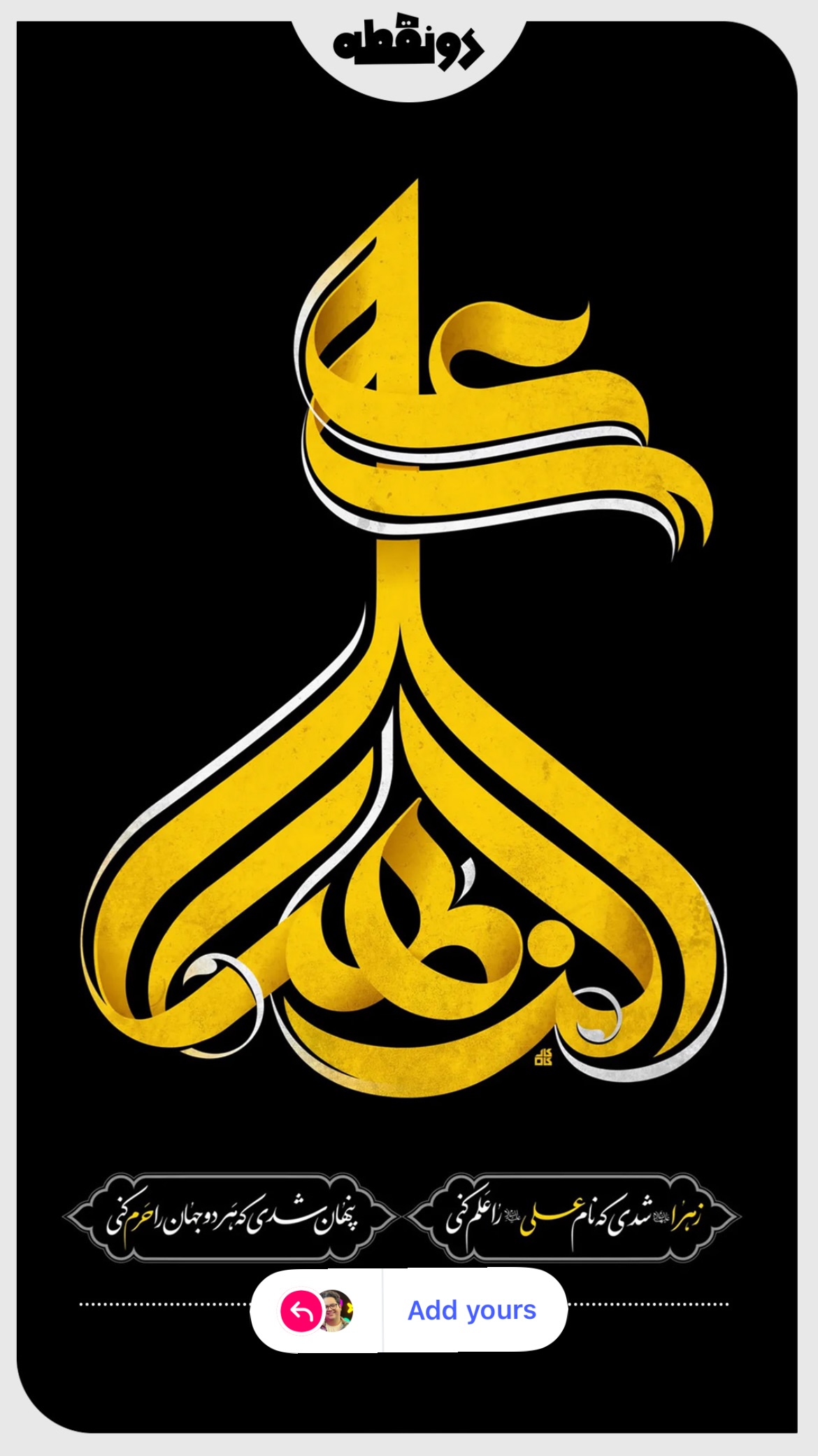  جدید ترین استوری اینستاگرام mostafasahebiofficial