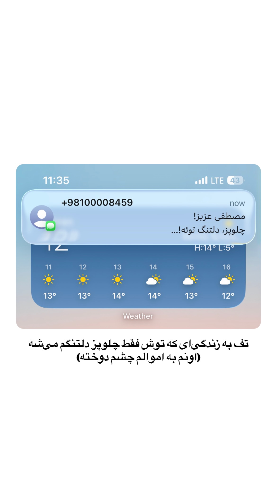  جدید ترین استوری اینستاگرام mostafasahebiofficial