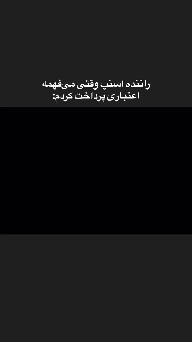  جدید ترین استوری اینستاگرام mostafasahebiofficial