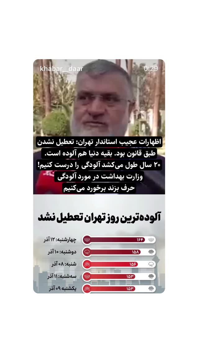  جدید ترین استوری اینستاگرام mostafasahebiofficial