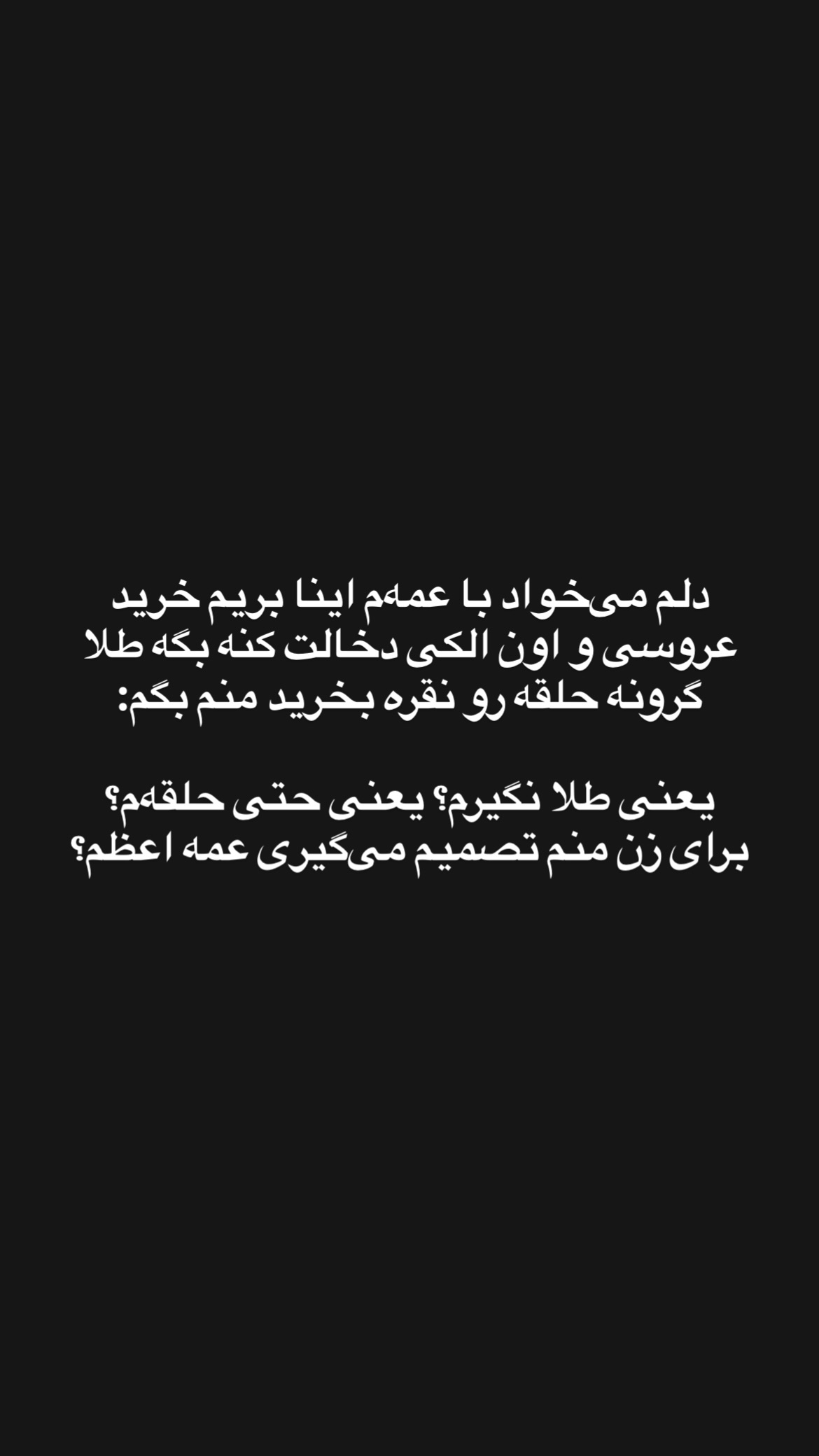  جدید ترین استوری اینستاگرام mostafasahebiofficial