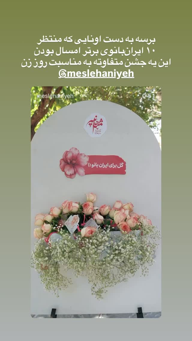  جدید ترین استوری اینستاگرام mostafasahebiofficial