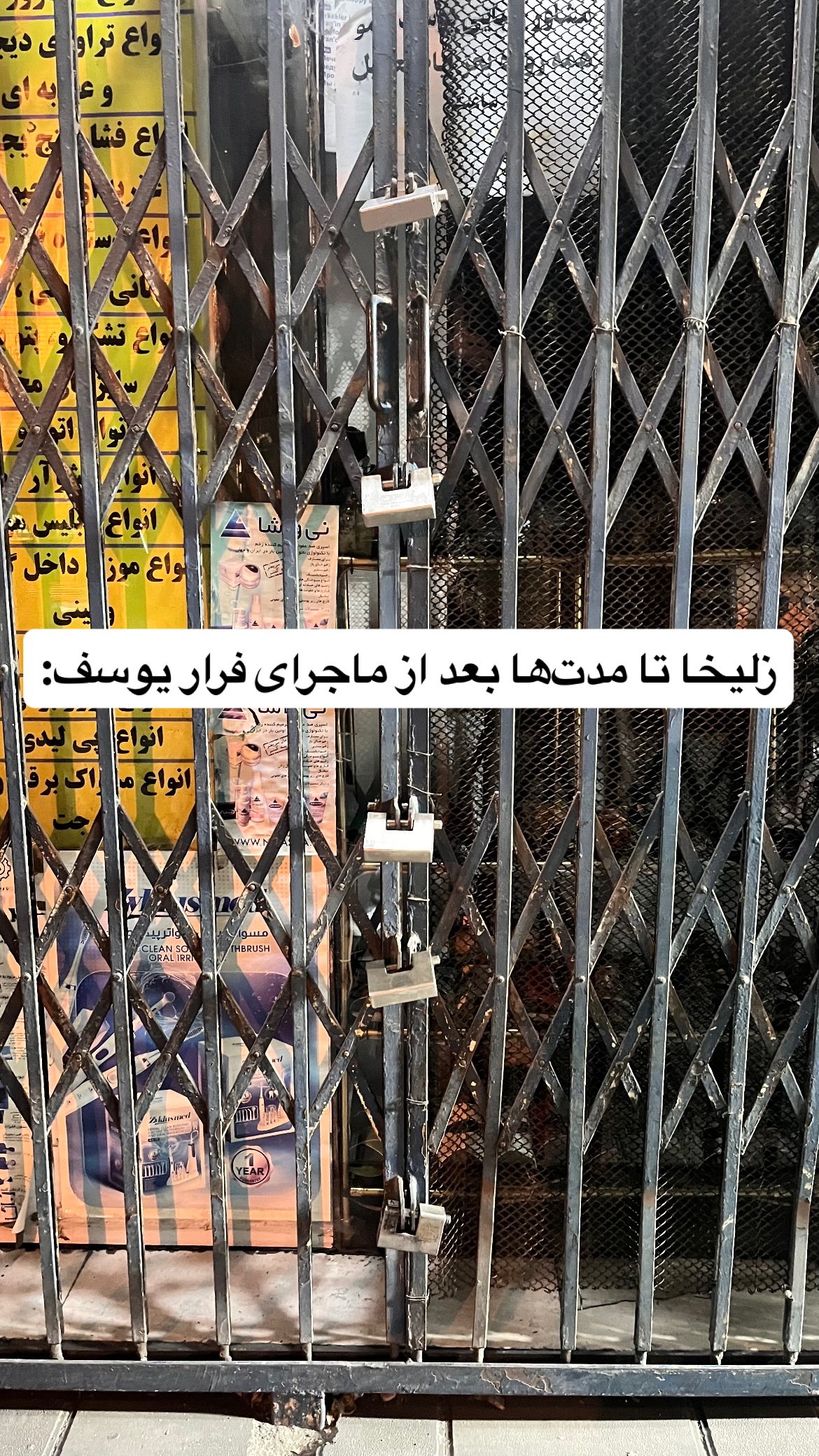  جدید ترین استوری اینستاگرام mostafasahebiofficial