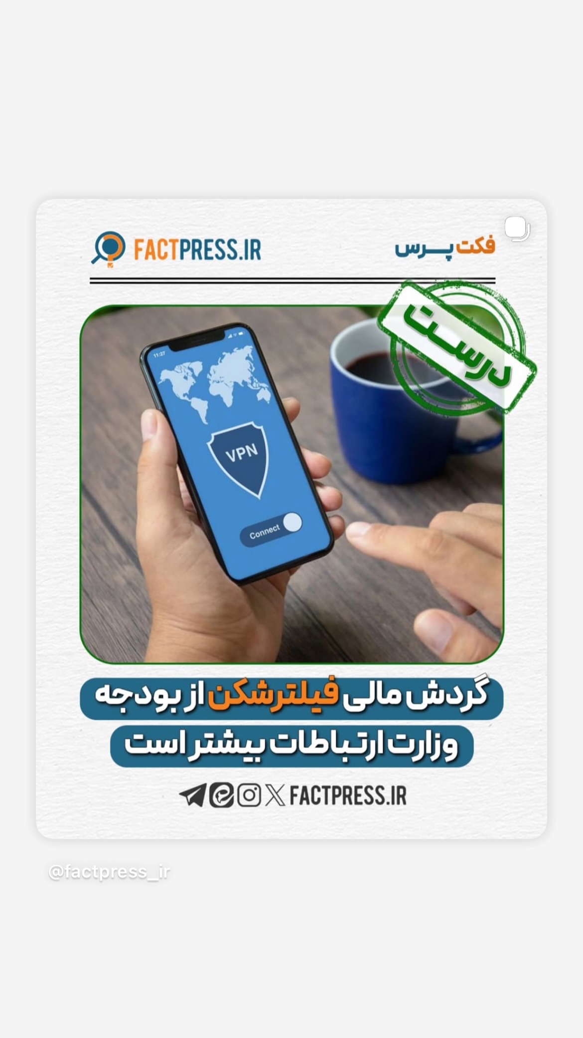  جدید ترین استوری اینستاگرام mostafasahebiofficial