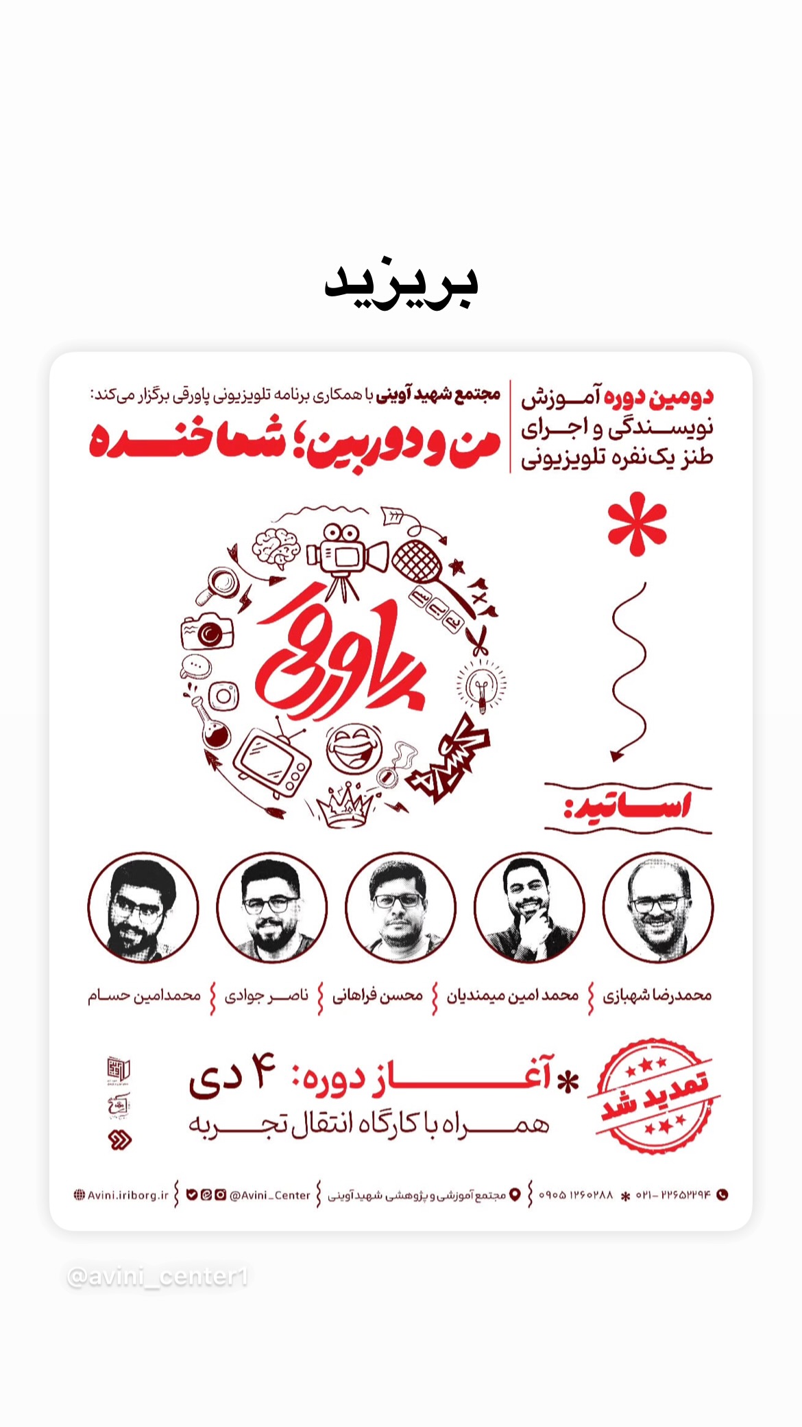  جدید ترین استوری اینستاگرام mostafasahebiofficial