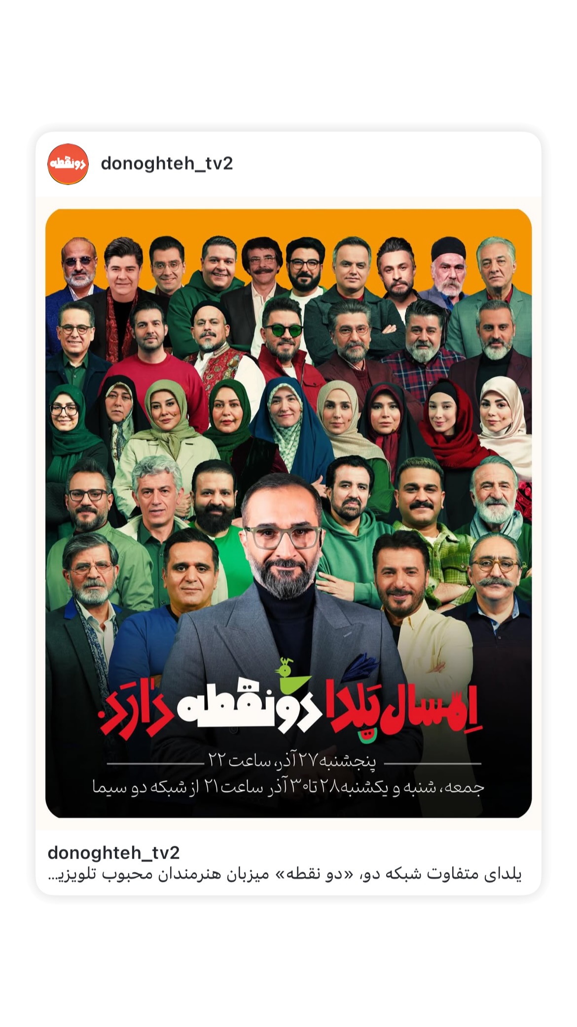  جدید ترین استوری اینستاگرام mostafasahebiofficial