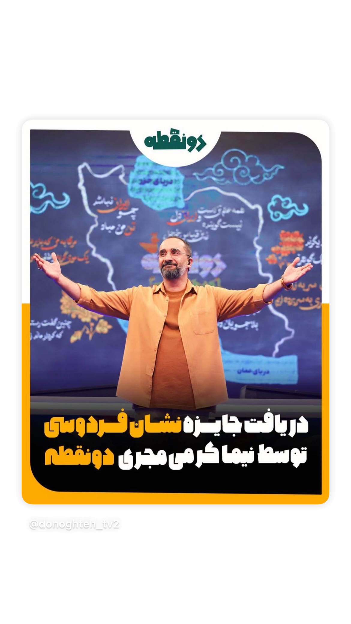  جدید ترین استوری اینستاگرام mostafasahebiofficial