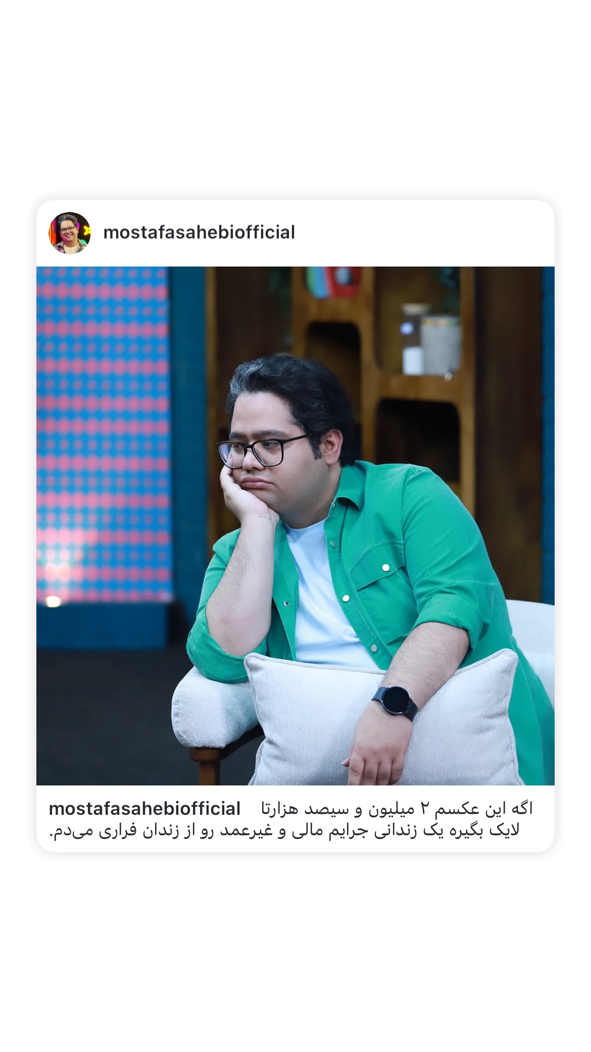 جدید ترین استوری اینستاگرام mostafasahebiofficial