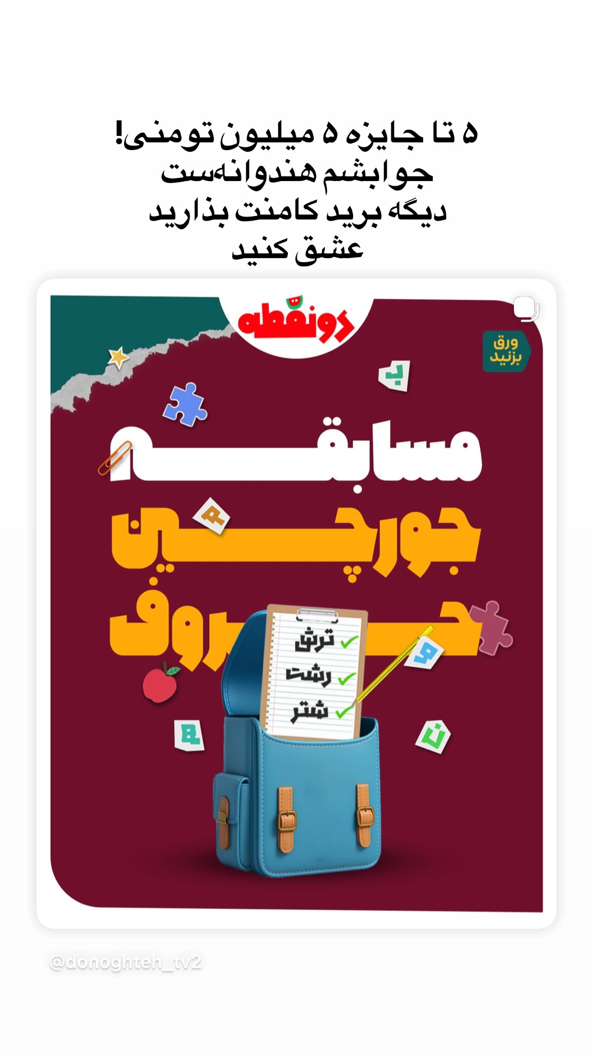  جدید ترین استوری اینستاگرام mostafasahebiofficial
