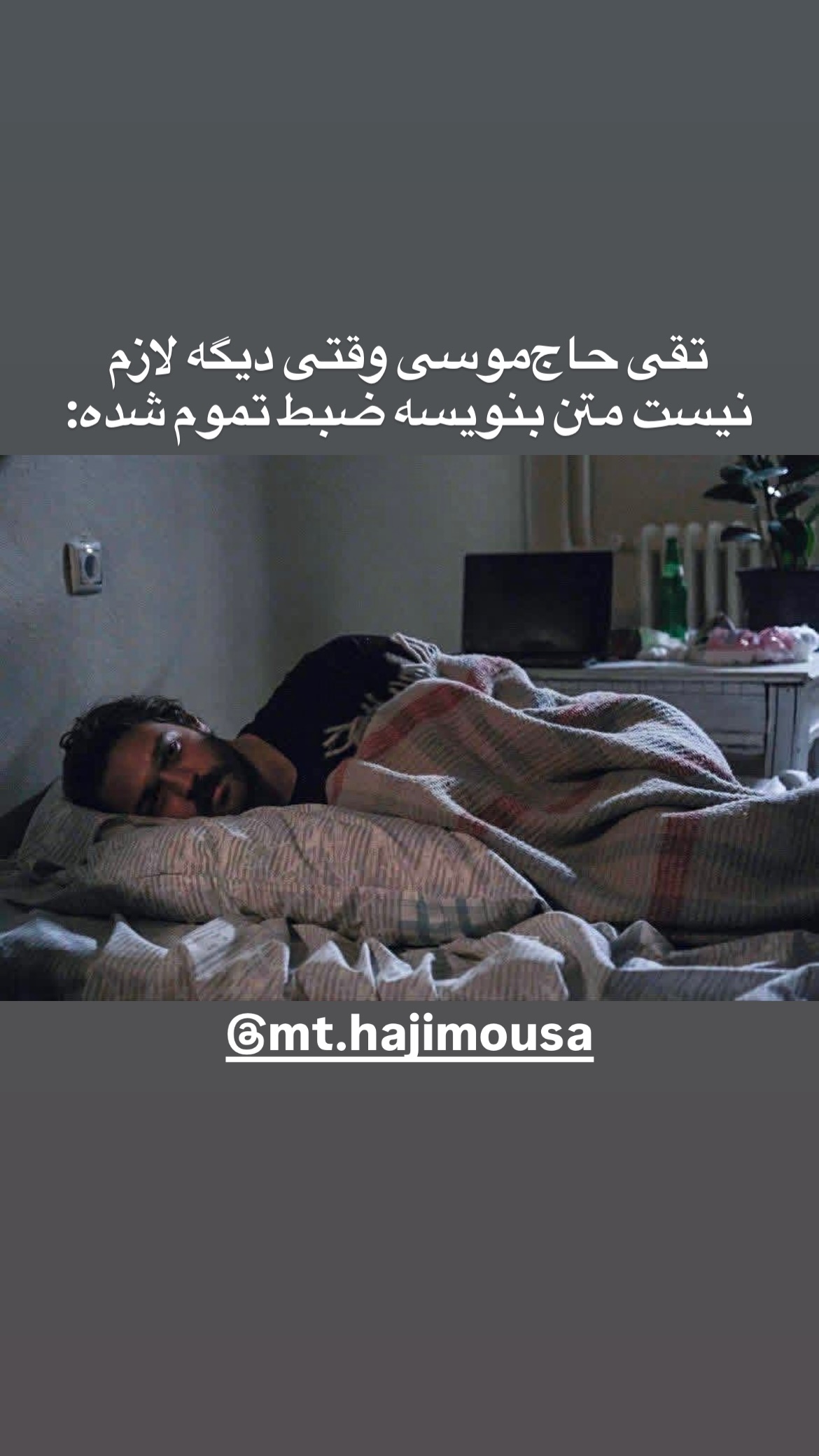  جدید ترین استوری اینستاگرام mostafasahebiofficial