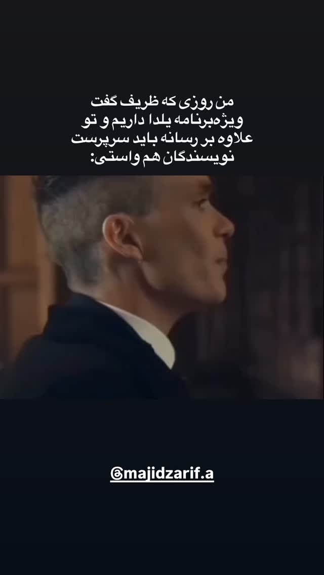  جدید ترین استوری اینستاگرام mostafasahebiofficial
