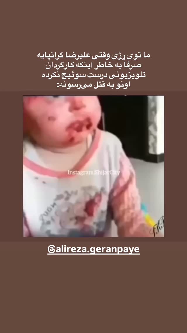  جدید ترین استوری اینستاگرام mostafasahebiofficial