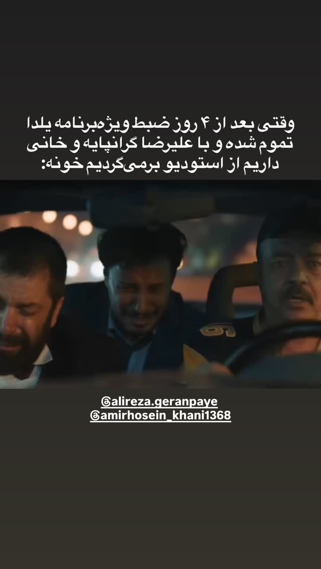  جدید ترین استوری اینستاگرام mostafasahebiofficial
